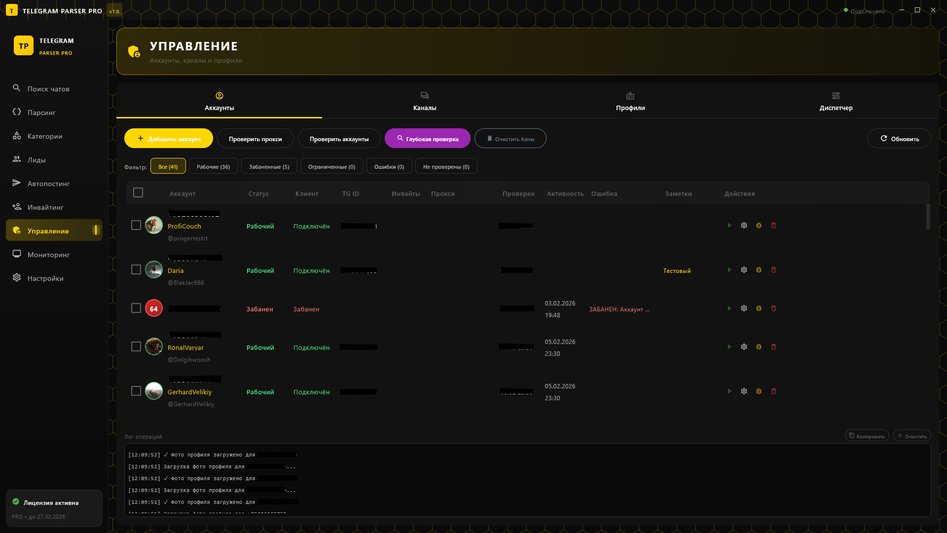 Мульти-аккаунты — интерфейс